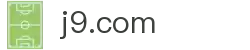 j9.com·(中国有限公司)官方网站"